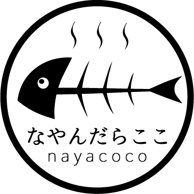 加古川市で塩ラーメン・まぜそば・つけ麺が美味しいラーメン屋なら「なやんだらここ」へ！